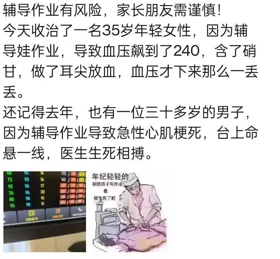 如何找当地皇冠代理_35岁妈妈血压飙到240如何找当地皇冠代理,还有爸爸气到心梗!杭州心内科护士一条朋友圈热传:家长需谨慎