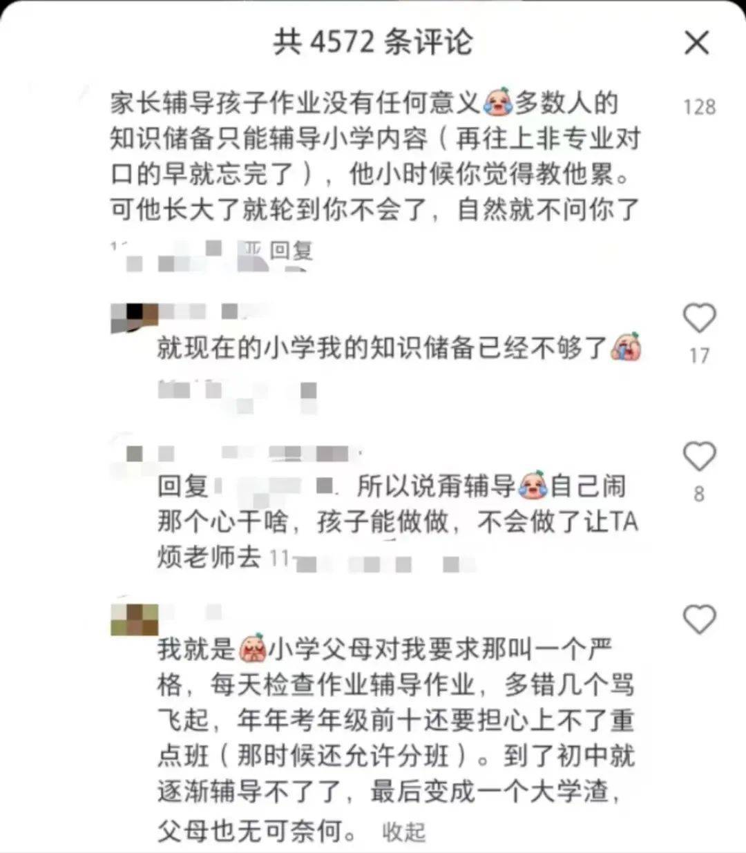 如何找当地皇冠代理_35岁妈妈血压飙到240如何找当地皇冠代理,还有爸爸气到心梗!杭州心内科护士一条朋友圈热传:家长需谨慎