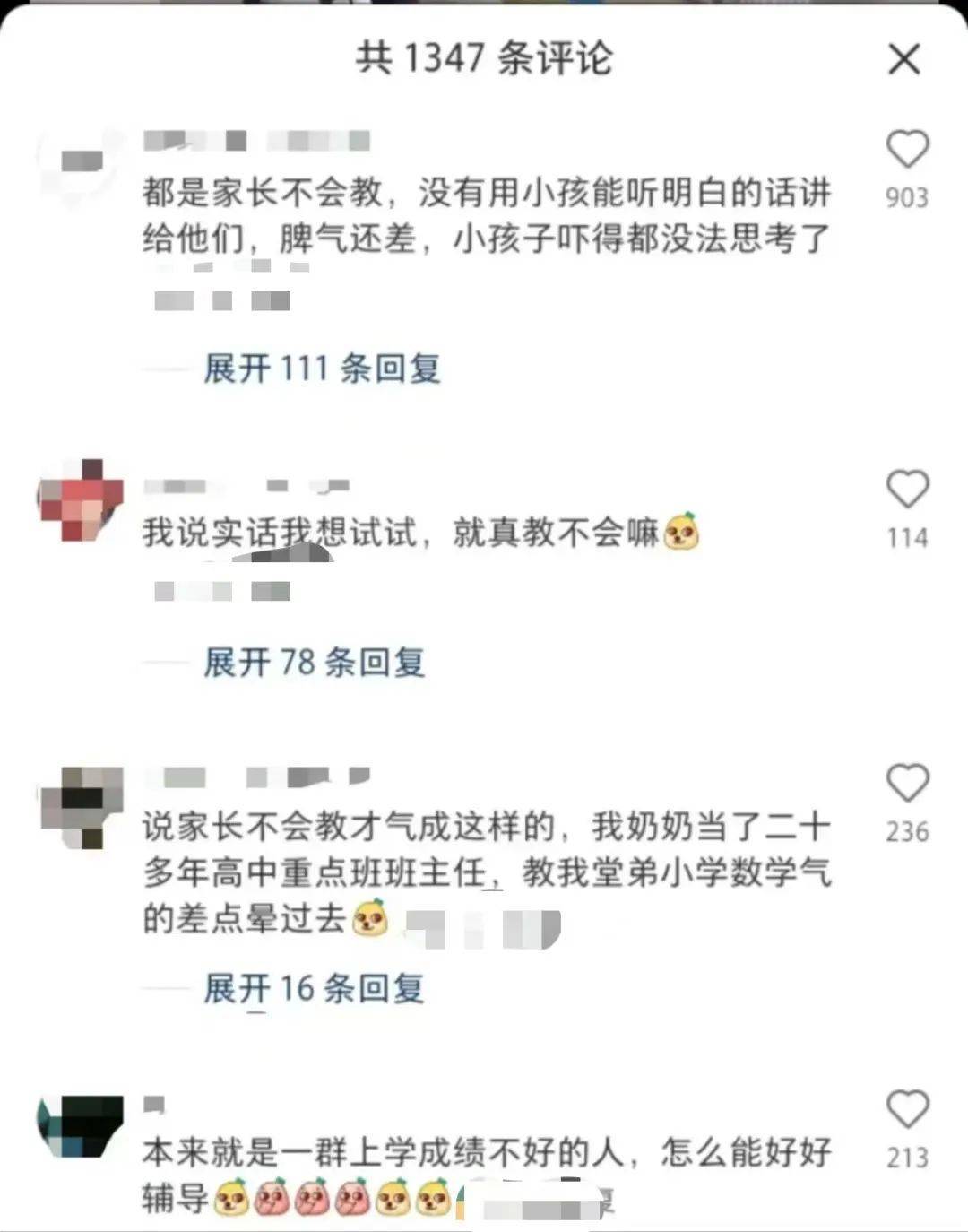 如何找当地皇冠代理_35岁妈妈血压飙到240如何找当地皇冠代理,还有爸爸气到心梗!杭州心内科护士一条朋友圈热传:家长需谨慎