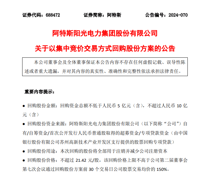 皇冠信用网会员申请_A股巨头出手!最多10亿回购皇冠信用网会员申请,全部注销