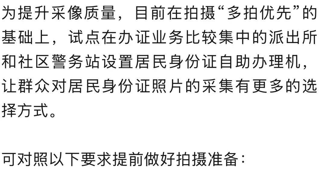 皇冠信用网在线申请_注意啦!北京213万户籍居民身份证将期满换证皇冠信用网在线申请,警方发布换领“十问十答”