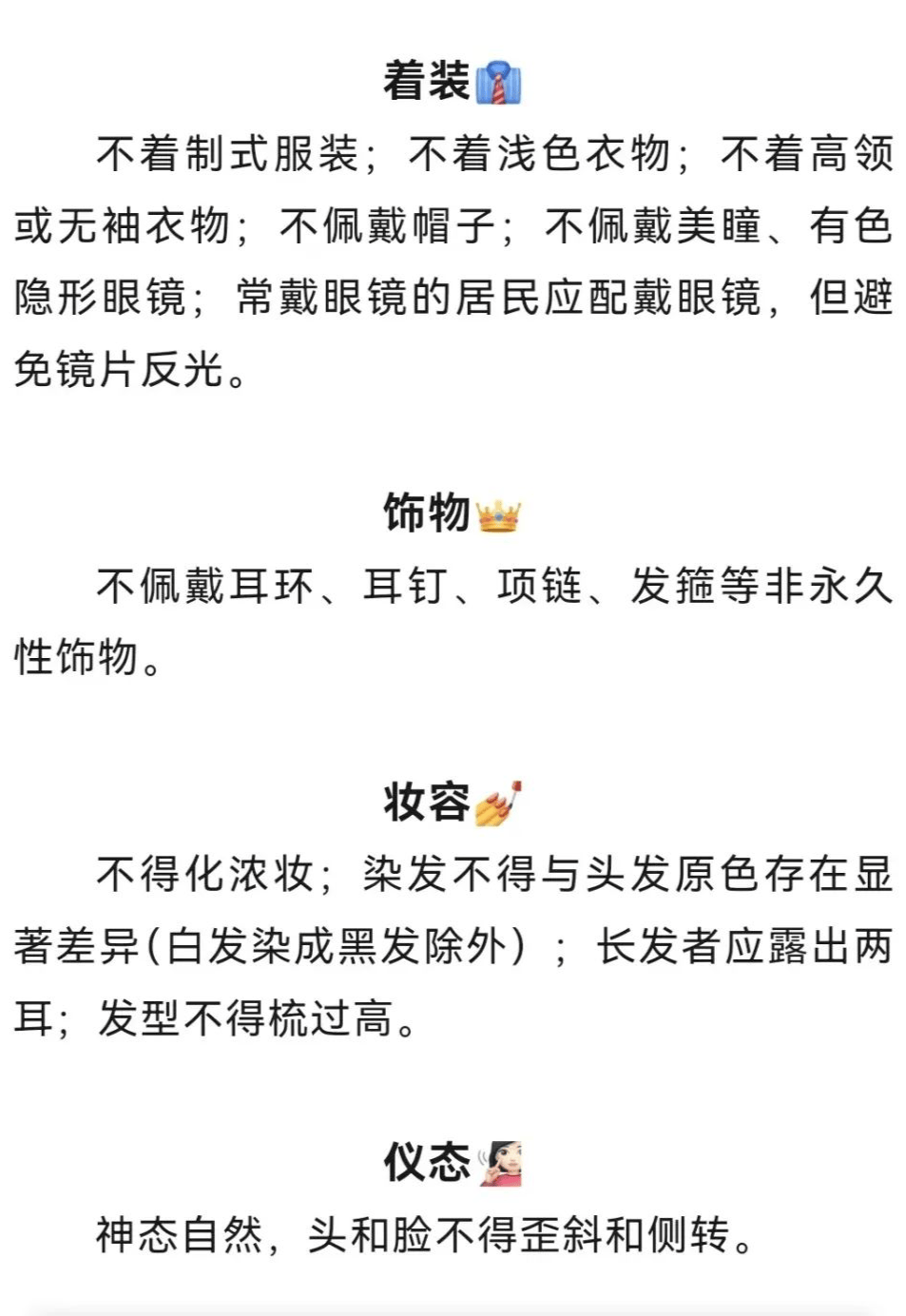 皇冠信用网在线申请_注意啦!北京213万户籍居民身份证将期满换证皇冠信用网在线申请,警方发布换领“十问十答”