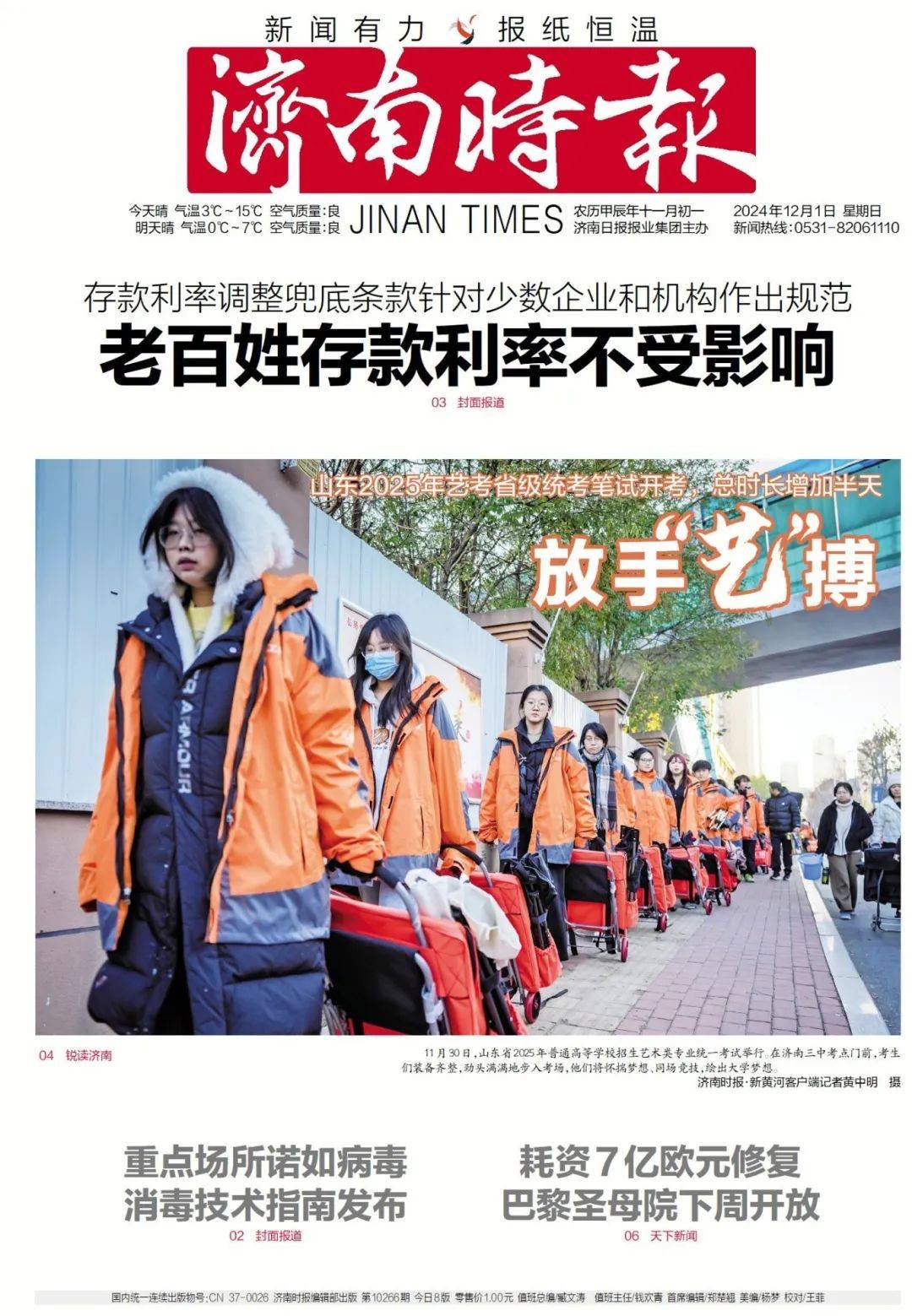 皇冠信用庄家_开创了山东这一先例!“济南王”张荣家族墓地皇冠信用庄家,又有新消息