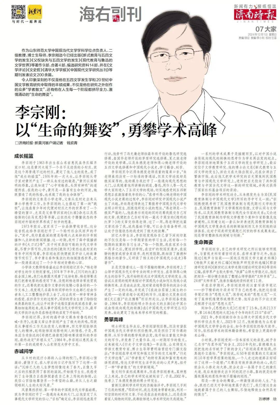 皇冠信用庄家_开创了山东这一先例!“济南王”张荣家族墓地皇冠信用庄家,又有新消息