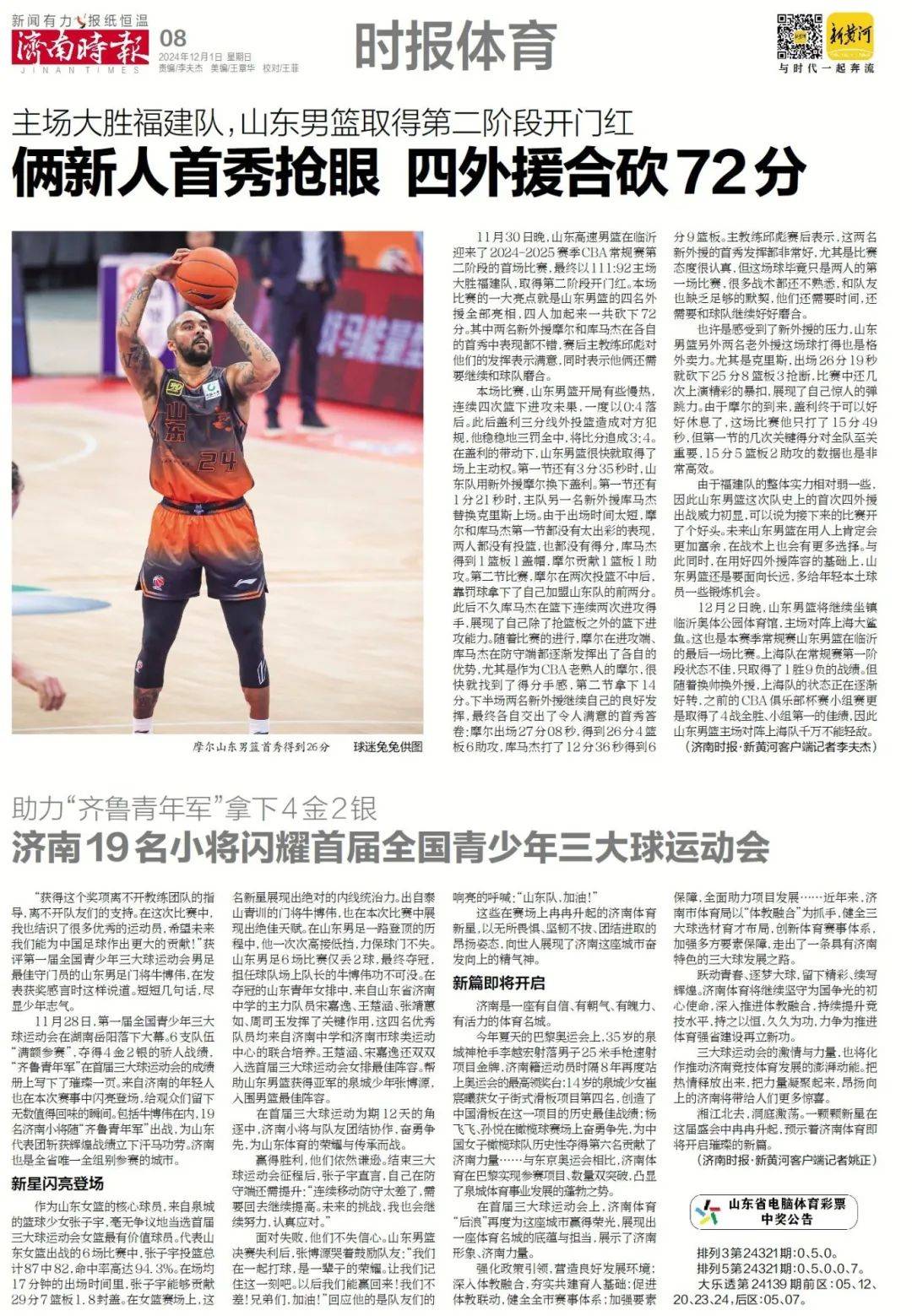 皇冠信用庄家_开创了山东这一先例!“济南王”张荣家族墓地皇冠信用庄家,又有新消息