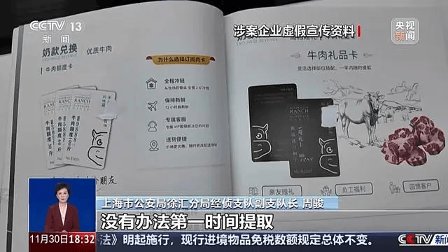 皇冠信用網最新地址_300万元变6万斤牛肉皇冠信用網最新地址,吃不到也卖不了,什么情况?