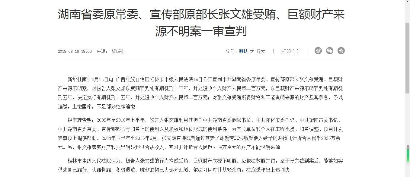 皇冠信用网怎么开户_湖南省委原常委落马后皇冠信用网怎么开户,其妻追讨巨额债务引关注