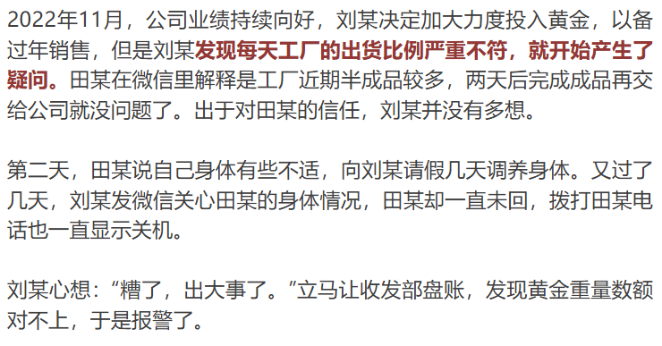 皇冠信用網怎么注册_深圳一男子偷75公斤黄金皇冠信用網怎么注册!竟为了……