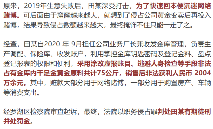皇冠信用網怎么注册_深圳一男子偷75公斤黄金皇冠信用網怎么注册!竟为了……