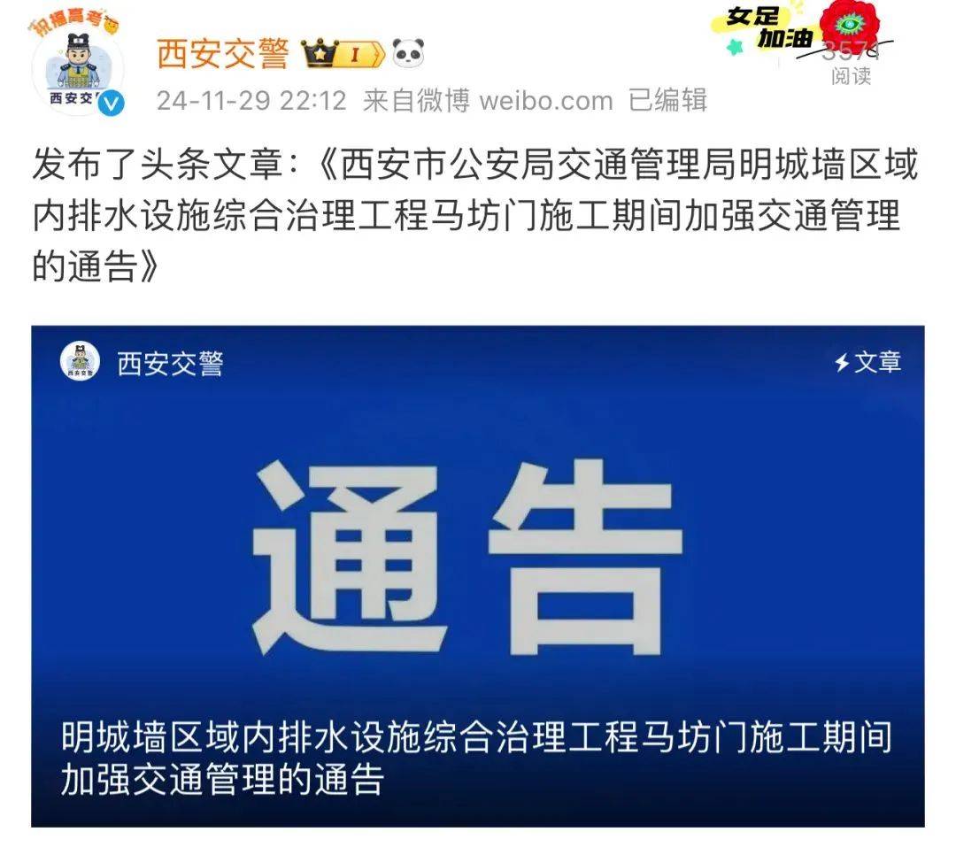 介绍个信用网网址_西安通告:今起至2025年1月10日介绍个信用网网址,分两期实施