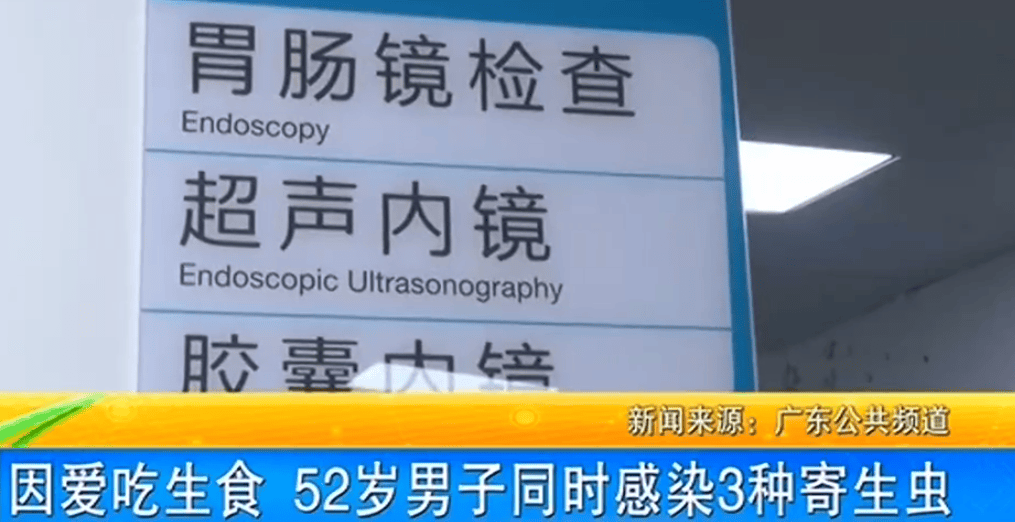 皇冠信用網会员开户_女子体内排出10米长绦虫皇冠信用網会员开户!原是两年前旅游时吃了这种食物