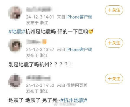 皇冠信用網需要押金吗_杭州“地面晃动”“有巨响”皇冠信用網需要押金吗?浙江省地震局最新回应