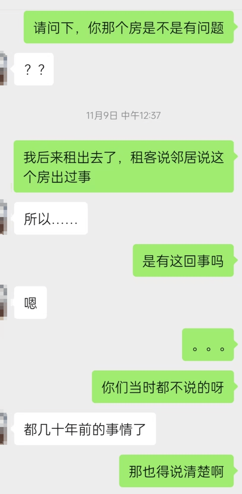 皇冠信用網账号注册_长沙男子在上海花300多万买房4年后得知是凶宅皇冠信用網账号注册,我爱我家:原房主隐瞒