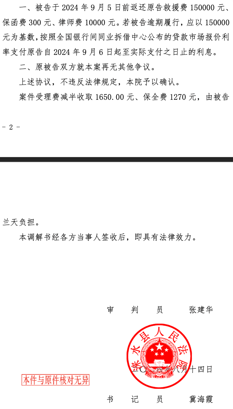 介绍个信用網网址_一家六口去年被洪水冲走介绍个信用網网址,一救援队队长收15万元帮寻人后却“消失”