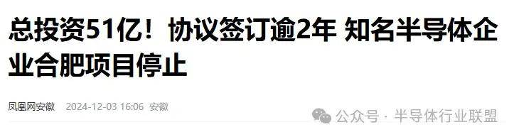 皇冠信用網平台_突发皇冠信用網平台,合肥50亿半导体项目停止!