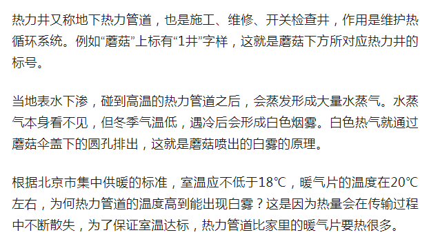 介绍个信用网址多少_北京街头2米高神秘“蘑菇”介绍个信用网址多少,你见过吗?网友大胆猜想……