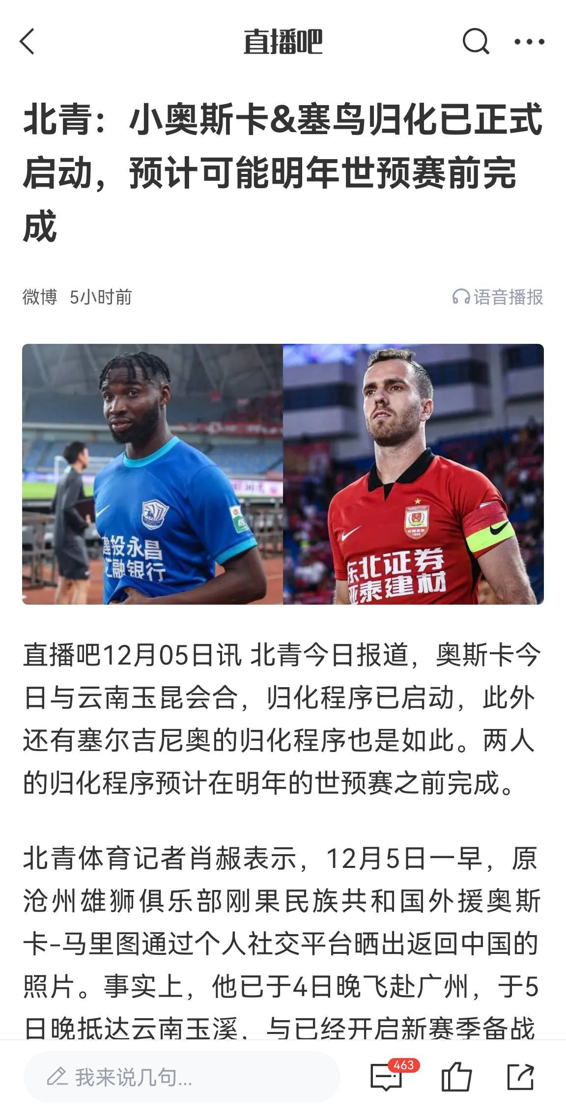 皇冠信用网注册_艾克森、费南多、蒋光太..奥斯卡、塞尔吉尼奥的中文名会叫什么皇冠信用网注册?