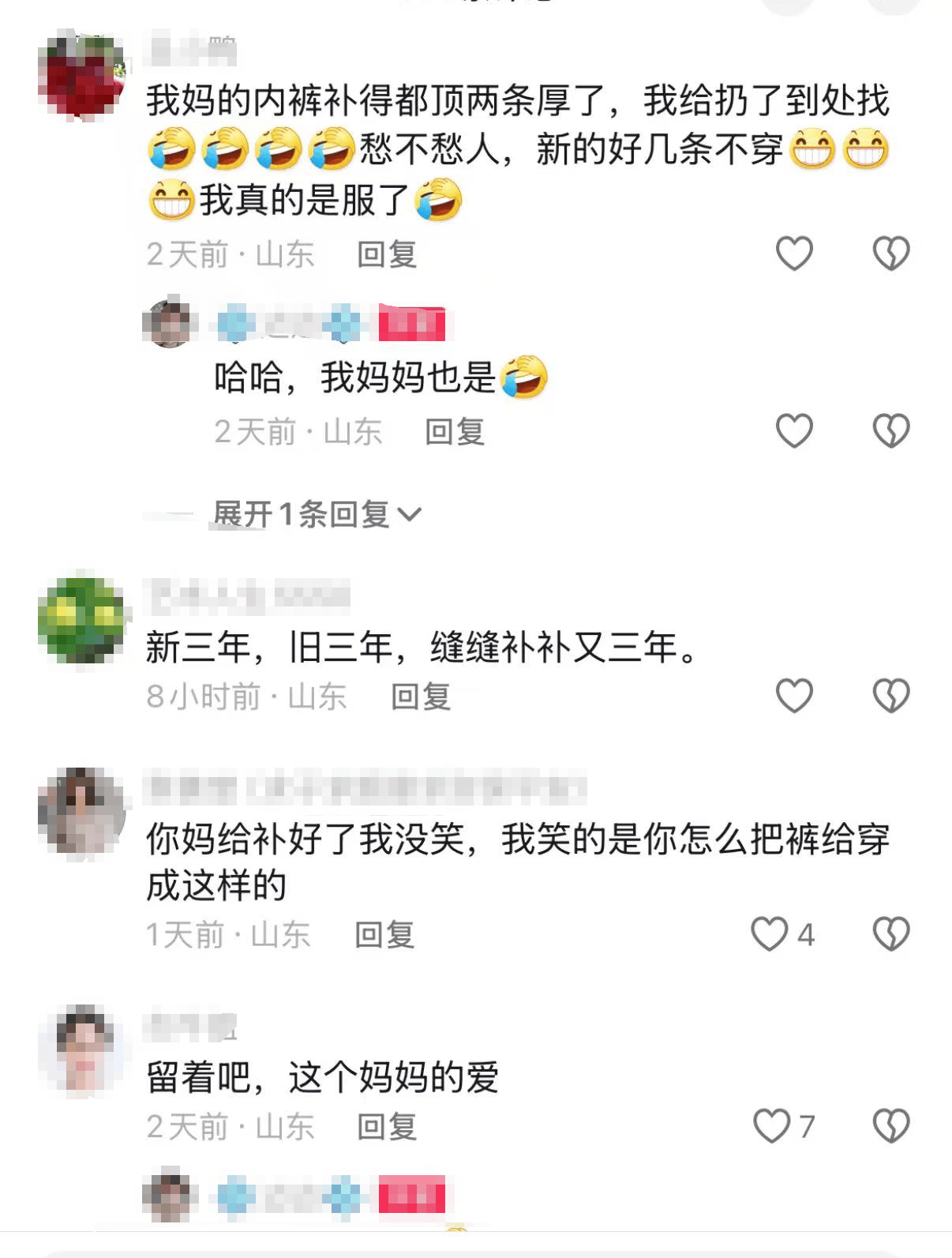 皇冠足球平台代理_山东一女子扔掉破洞打底裤皇冠足球平台代理,妈妈捡回做成“补丁版”:不会再穿,但这是一份爱