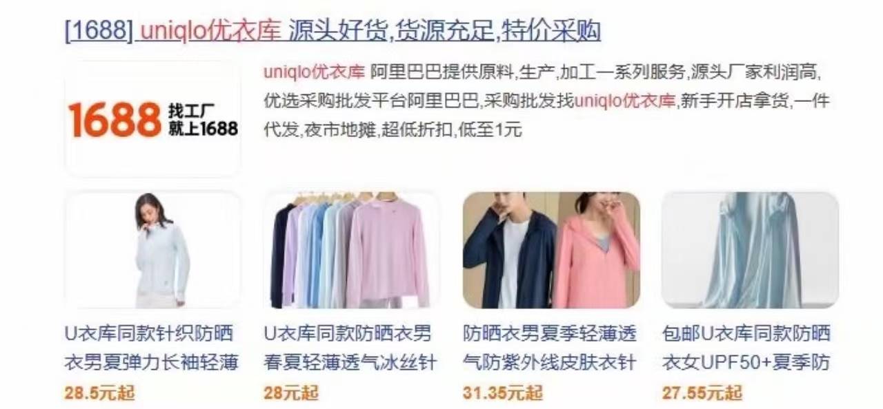 皇冠信用網怎么开户_穿奢侈品的贵妇买了五年的内搭竟都是优衣库皇冠信用網怎么开户!