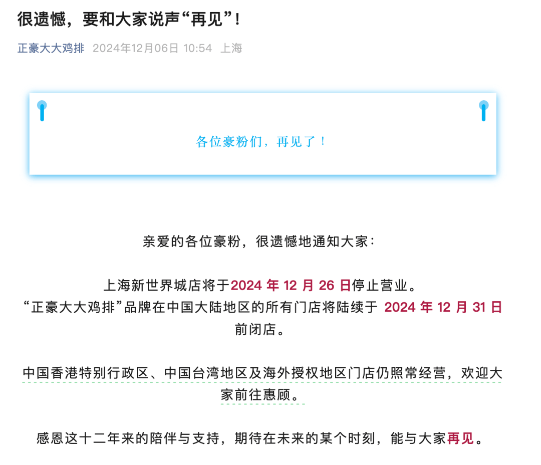 皇冠信用网登3代理_突然宣布:关闭中国大陆所有门店皇冠信用网登3代理!网友:现在很少看到了