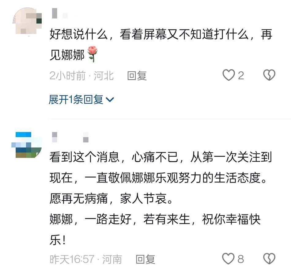 皇冠信用網怎么申请_25岁抗癌女网红卜娜娜去世皇冠信用網怎么申请,生前是位辅警,妈妈悲痛发文:这一别再无相见