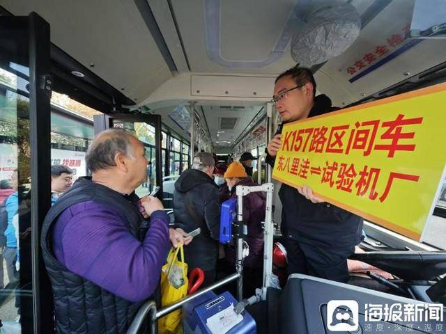 皇冠信用网网址_坐上公交去赶集皇冠信用网网址!济南公交开通山水大润发大集专线