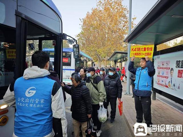 皇冠信用网网址_坐上公交去赶集皇冠信用网网址!济南公交开通山水大润发大集专线
