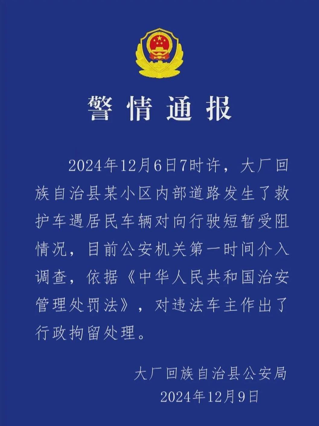 信用网怎么注册_私家车未让救护车反而步步紧逼信用网怎么注册,目击者:老人遗憾离世,河北警方:行政拘留!