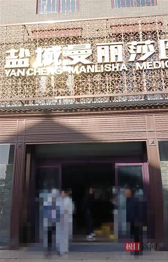 皇冠信用在线申请_江苏盐城网红“刘大美丽”去世皇冠信用在线申请,死亡当天曾到整形医院抽脂,卫健委:正调查处理