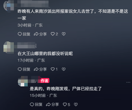 皇冠登一登二登三区别_深圳宝安一独居女子被发现在出租屋身亡?当地:接到警情皇冠登一登二登三区别,非案件