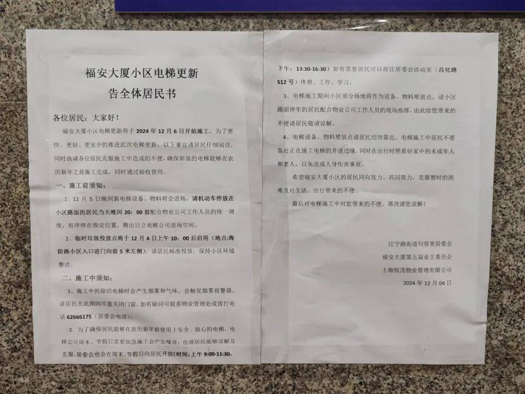 皇冠信用网开户_上海这个小区的业主结棍了!向前物业讨回60多万元皇冠信用网开户,“心惊肉跳”的事终于解决了