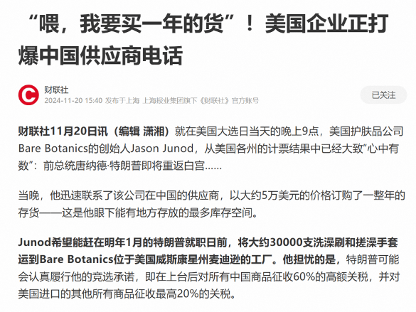 皇冠信用网开户_特朗普关税未定皇冠信用网开户,中国“宝总”的外贸生意先爆了
