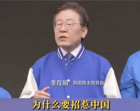 皇冠信用網代理_李在明:尹锡悦不必要地加剧皇冠信用網代理了与中国的紧张关系