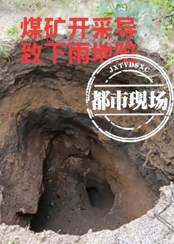 如何代理皇冠信用网_贵州一村民家中发生地陷如何代理皇冠信用网!知情人:全村有20多处!当地政府回应