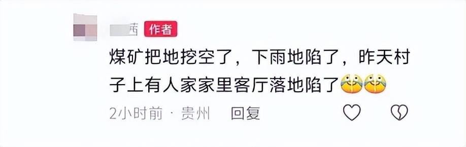 如何代理皇冠信用网_贵州一村民家中发生地陷如何代理皇冠信用网!知情人:全村有20多处!当地政府回应