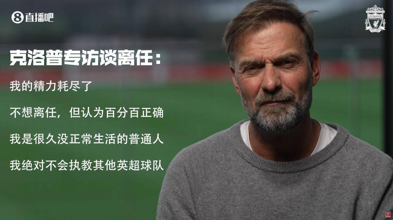 皇冠信用网会员_英超太卷了!渣叔年初称精力耗尽离任皇冠信用网会员,瓜帅如今也说没精力了