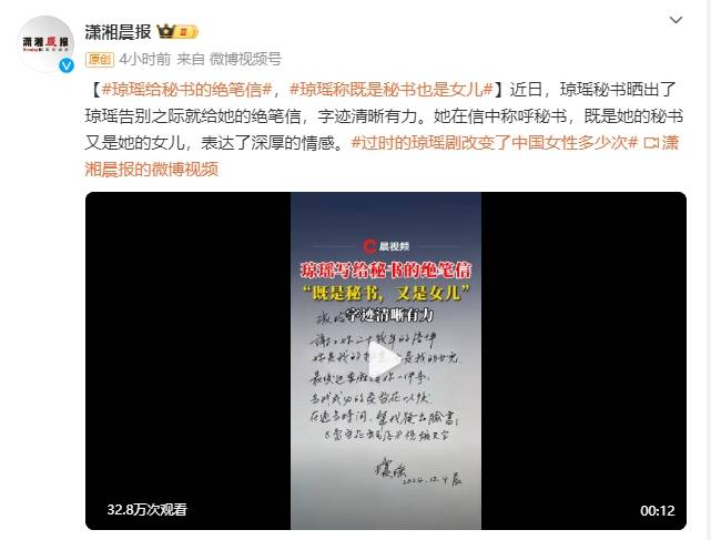 皇冠登一登二登三区别_琼瑶写给秘书的绝笔信曝光:你是我的秘书皇冠登一登二登三区别,也是我的女儿