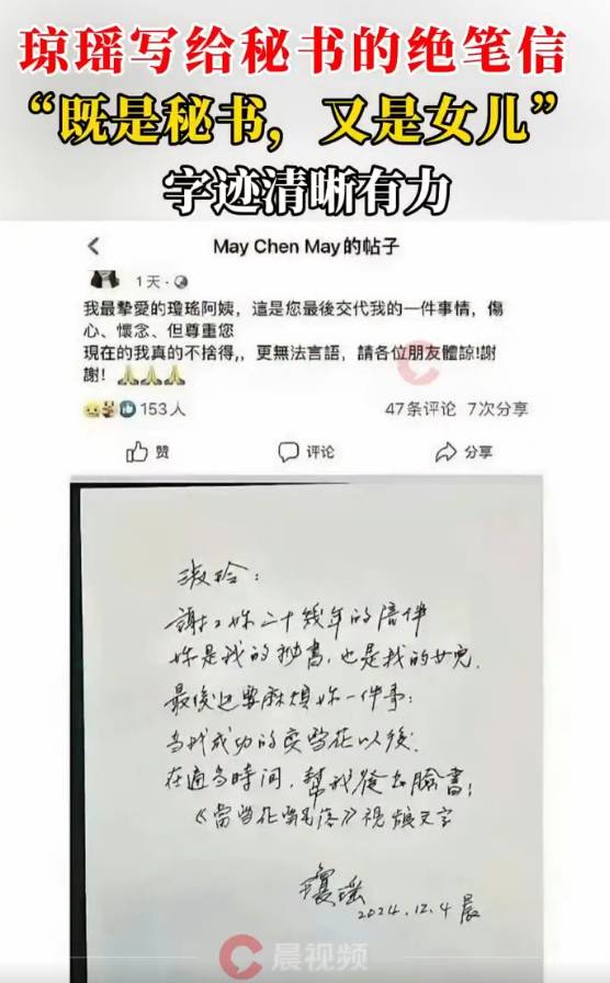 皇冠登一登二登三区别_琼瑶写给秘书的绝笔信曝光:你是我的秘书皇冠登一登二登三区别,也是我的女儿