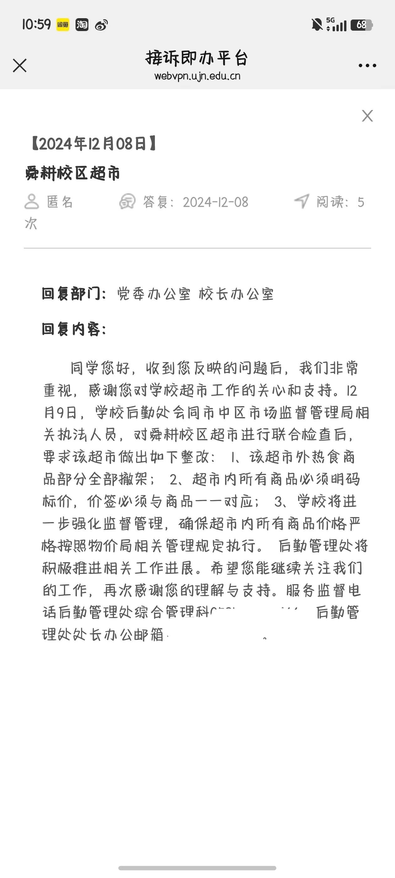 皇冠登一登二登三区别_济大学生称超市煮泡面卖10元挤走卖3.5元的食堂老板皇冠登一登二登三区别,学校:已要超市整改,热食商品下架