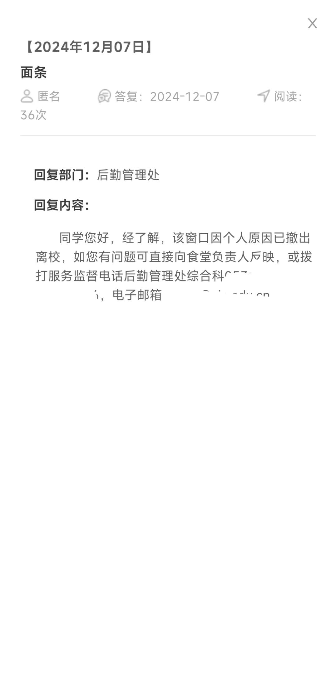 皇冠登一登二登三区别_济大学生称超市煮泡面卖10元挤走卖3.5元的食堂老板皇冠登一登二登三区别,学校:已要超市整改,热食商品下架