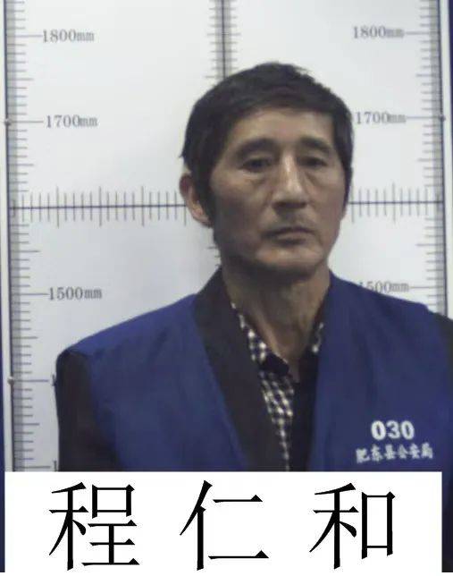 皇冠信用网代理申条件_安徽肥东县公安:公开征集程仁胜、程仁和、程忠兵等人违法犯罪线索