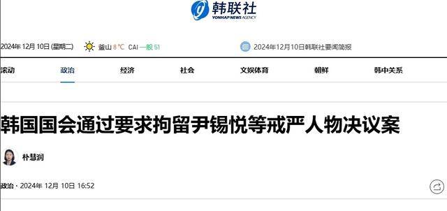 怎么注册皇冠信用盘_弹劾尹锡悦不成改逮捕怎么注册皇冠信用盘,执政党又卡Bug:总统会签字逮捕自己?