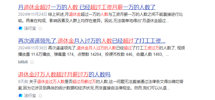 皇冠信用网代理申请_网传“退休金过万元人数超过月薪过万人数”皇冠信用网代理申请?真相来了