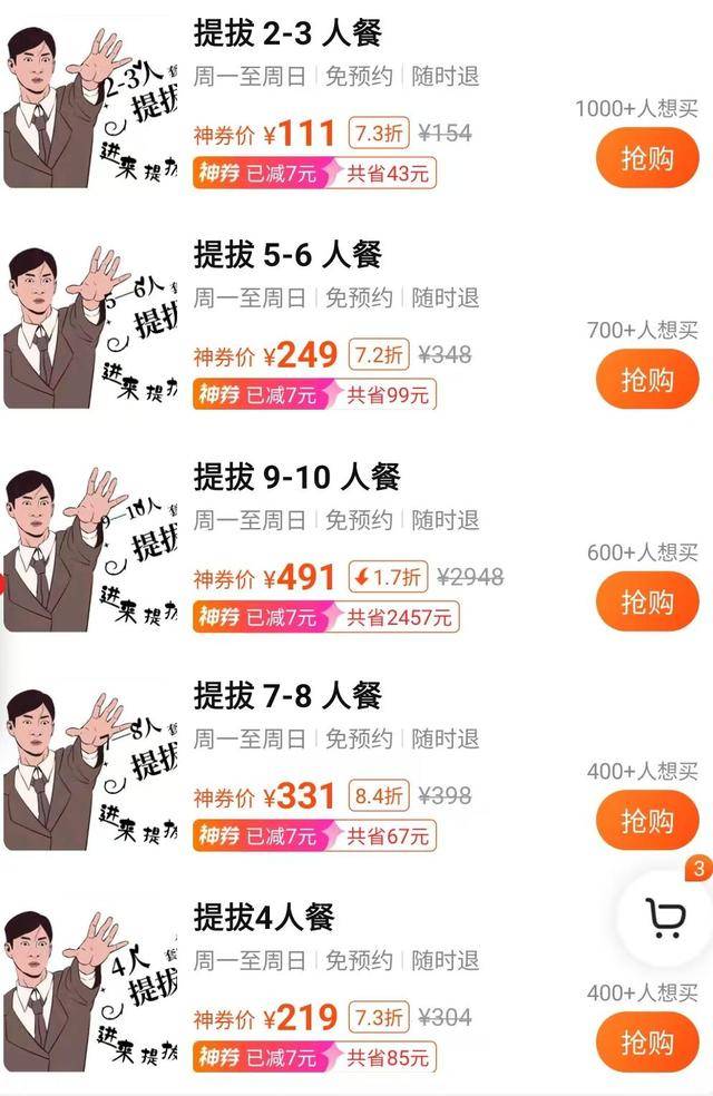 皇冠信用網如何申请_21岁前台称拒绝潜规则被辞退皇冠信用網如何申请,涉事饭店已支付赔偿金,上线“提拔套餐”遭大量差评
