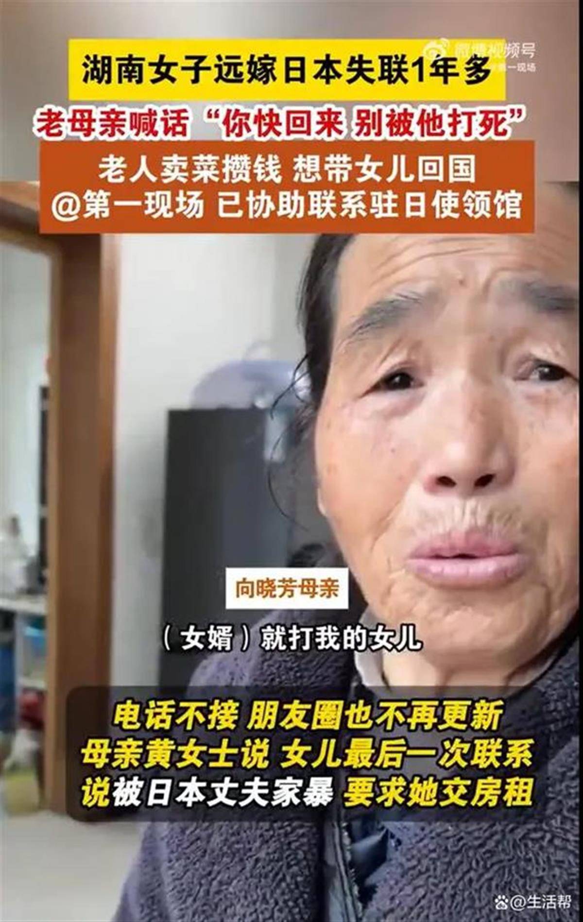 皇冠信用盘登1,登2,登3出租_湖南女子远嫁日本失联1年多皇冠信用盘登1,登2,登3出租,曾称遭遇家暴,老母正卖菜攒路费