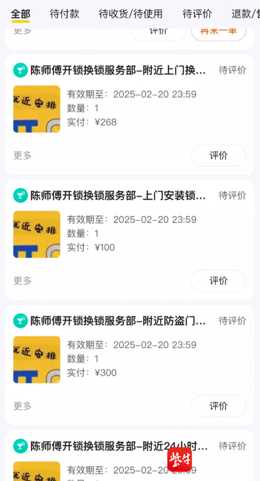 体育皇冠信用盘_80元开锁最后收费1286元体育皇冠信用盘?无锡一女子在团购平台遇到“开锁刺客”