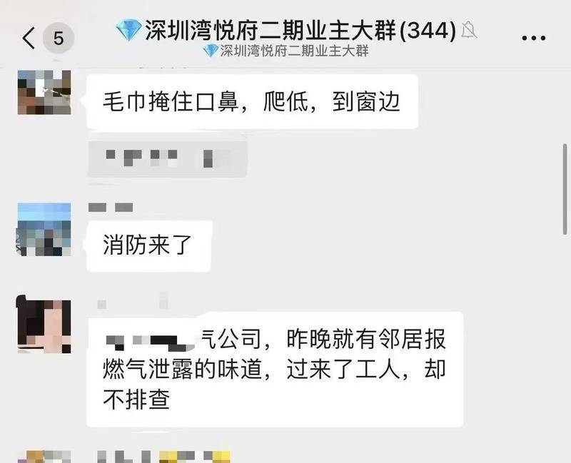 皇冠信用网需要押金吗_深圳住宅燃气爆炸背后:无人居住的房屋和被忽视的燃气入户安检