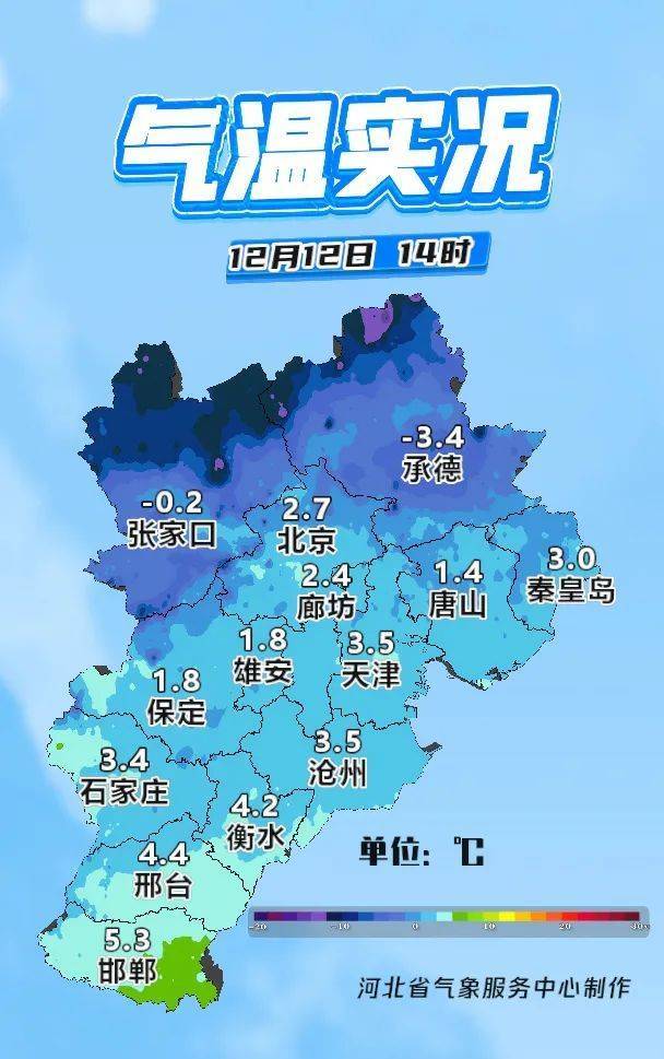 皇冠信用网在线申请_小到中雪+最低-20℃!今晚皇冠信用网在线申请,河北这些地方有雪……