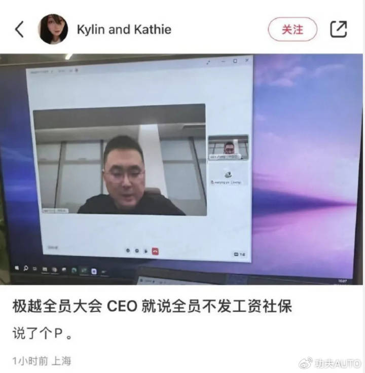 皇冠信用網占成代理_都是裁员皇冠信用網占成代理,极越CEO夏一平被围堵,为何丁磊却能“体面”离场?