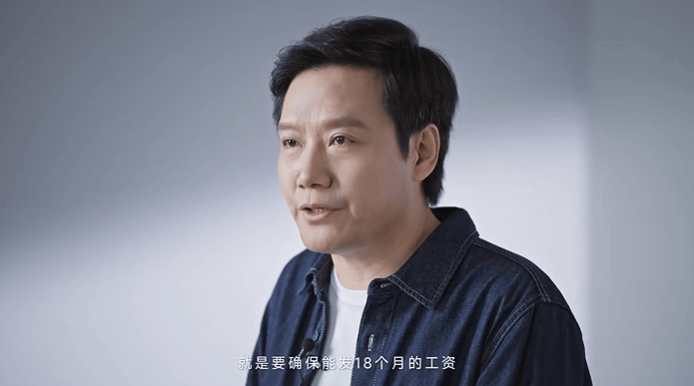 皇冠皇冠信用网平台_极越刷屏皇冠皇冠信用网平台,火了雷军!“账上预留18个月工资”,小米高管发声
